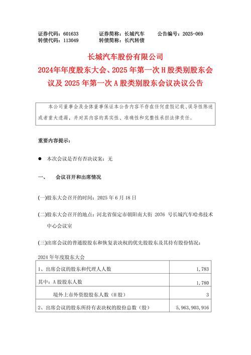 领途汽车破产重整 长城汽车关联公司为第二大股东