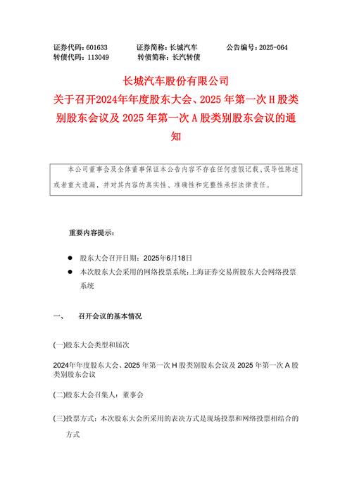 领途汽车破产重整 长城汽车关联公司为第二大股东