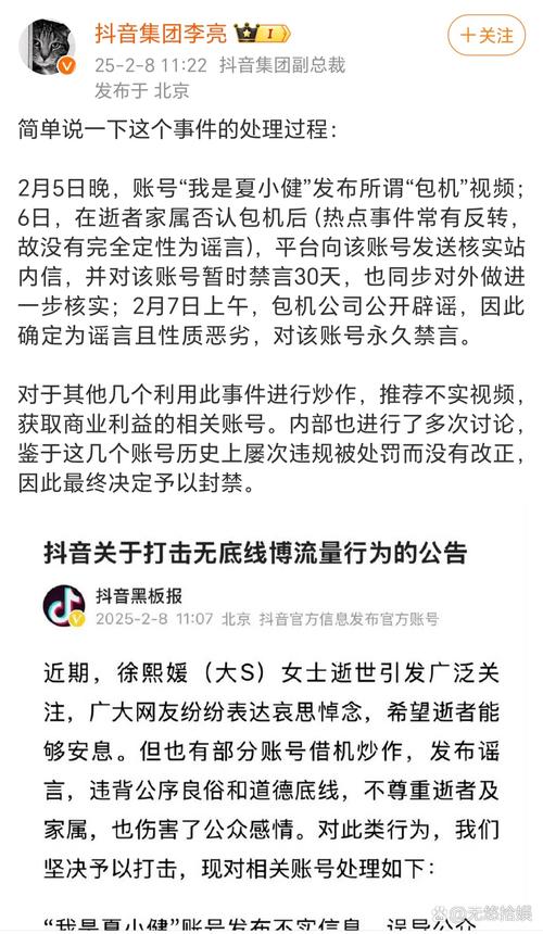 抖音新规严打“假揭黑真牟利” 禁止违规蹭热不当获利