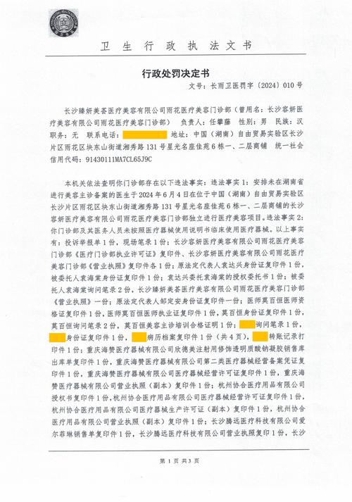医美、影视、教育、互联网研报被抽查 监管层警示函纷至沓来
