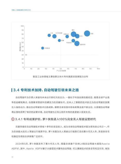 百度新专利可预测容貌变化