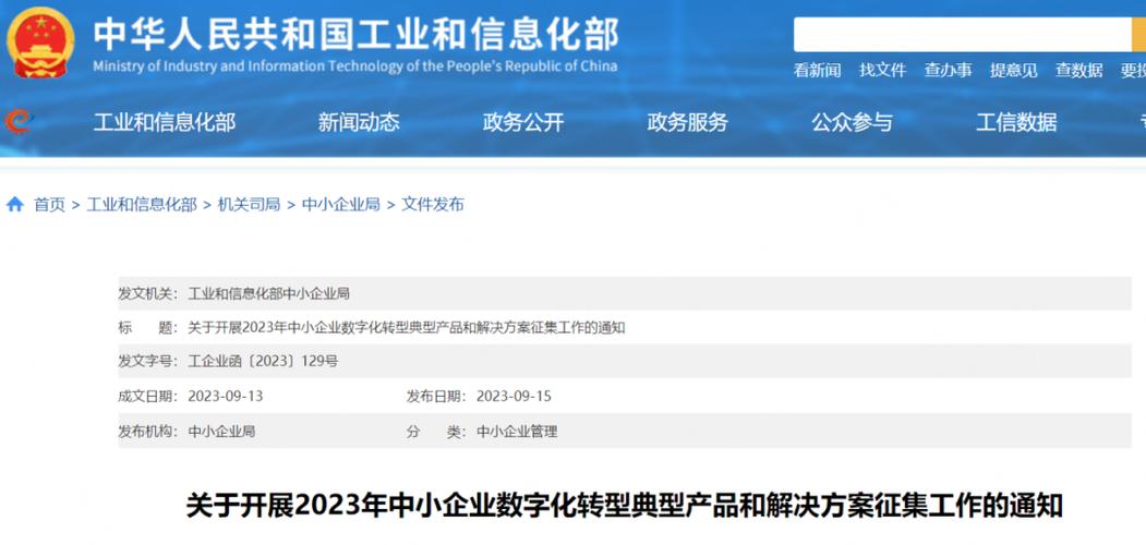 工信部为能力作用突出企业设置直通车 适度倾斜“偏科”企业