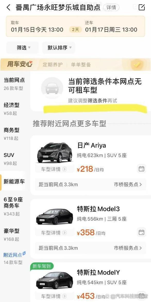 赫兹购入10万辆特斯拉电动汽车，全美汽车租赁行业风向要变？