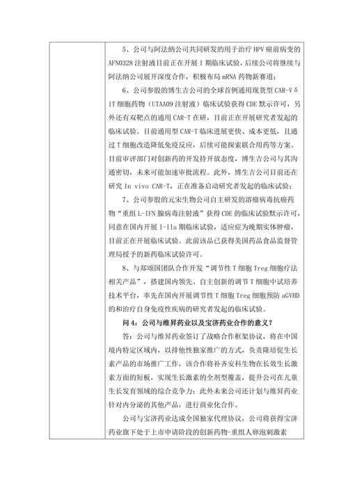 子公司商誉减值拖累业绩 安科生物去年增收不增利