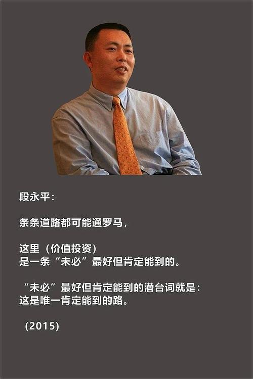 段永平,不会再出山了
