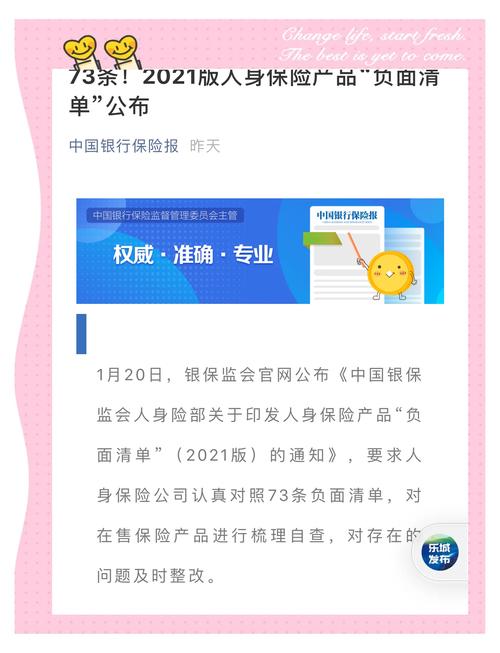 银保监会：千方百计支持实体经济发展 助企纾困稳住宏观经济大盘