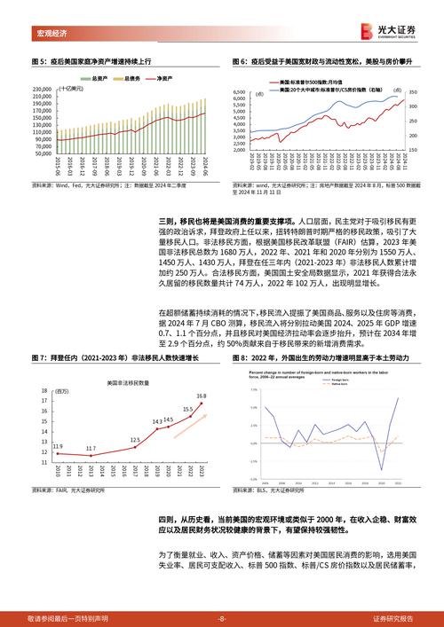 光大证券：高油价叠加地缘政治影响 坚定看好五大投资主线