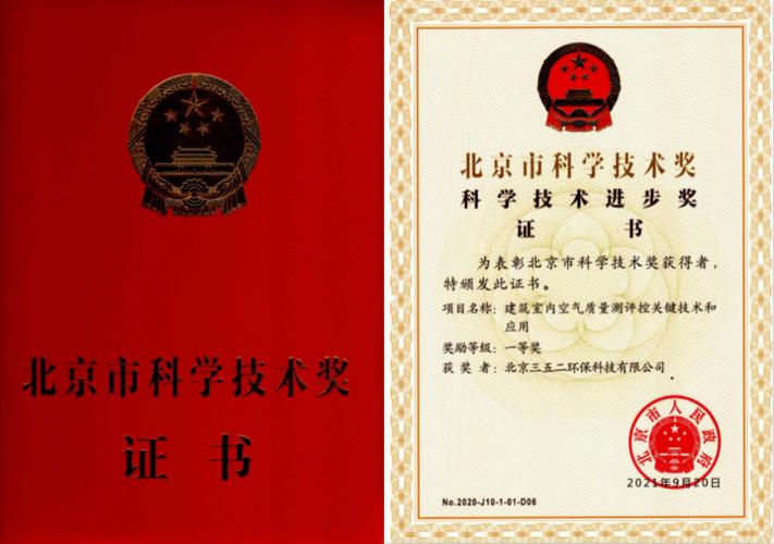 陈薇雷军齐向东等31人获北京科学技术最高奖提名