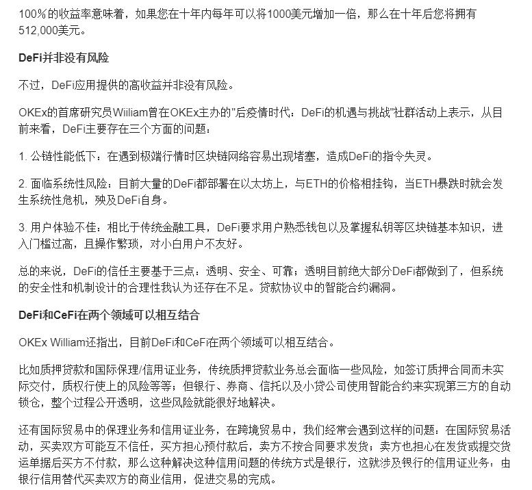 OKEx预计两年内员工人数将增长一倍