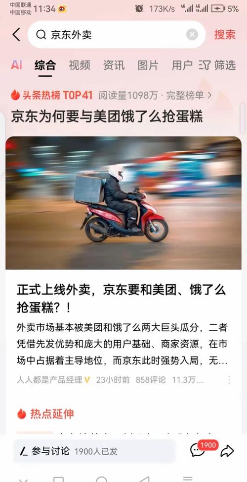 外卖生意越做越红火