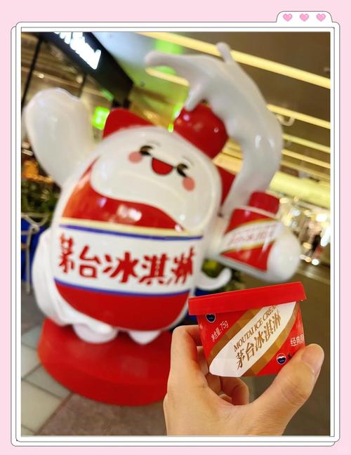 实探！茅台冰淇淋深圳店开业 限购三杯！线下店数量翻番 平价茅台冰淇淋更近了？