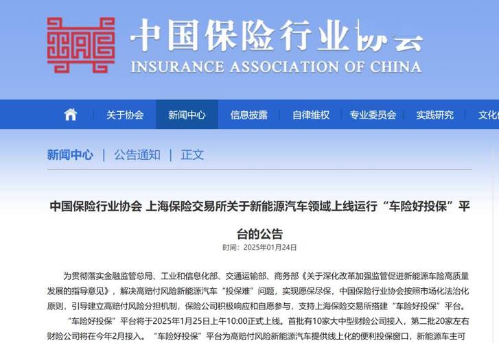 车险综合改革正式落地交强险总额升至20万元