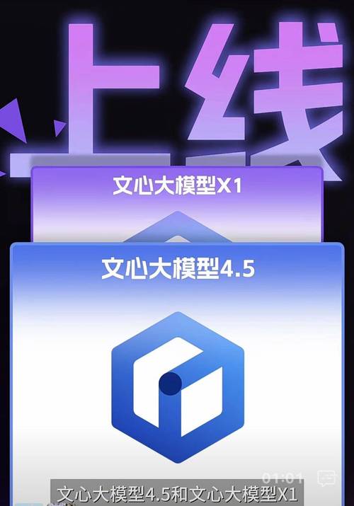 百度再放大招 文心大模型3.5三大维度、20项指标遥遥领先