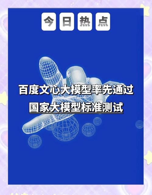 百度再放大招 文心大模型3.5三大维度、20项指标遥遥领先