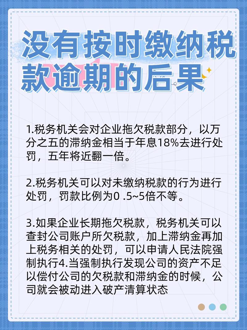 上市公司欠缴税款和滞纳金7000多万，董事长被阻止出境