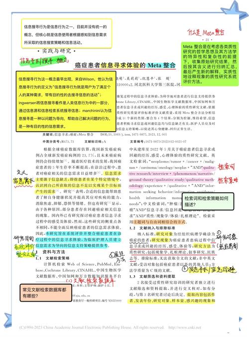 Cybrexa Therapeutics将在美国癌症研究协会上展示先导项目