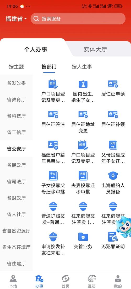 泉州推行不动产抵押登记银行直接办理