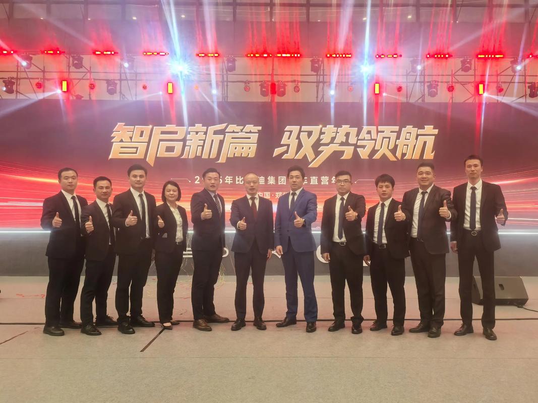 比亚迪储能举办首届户储合作伙伴大会