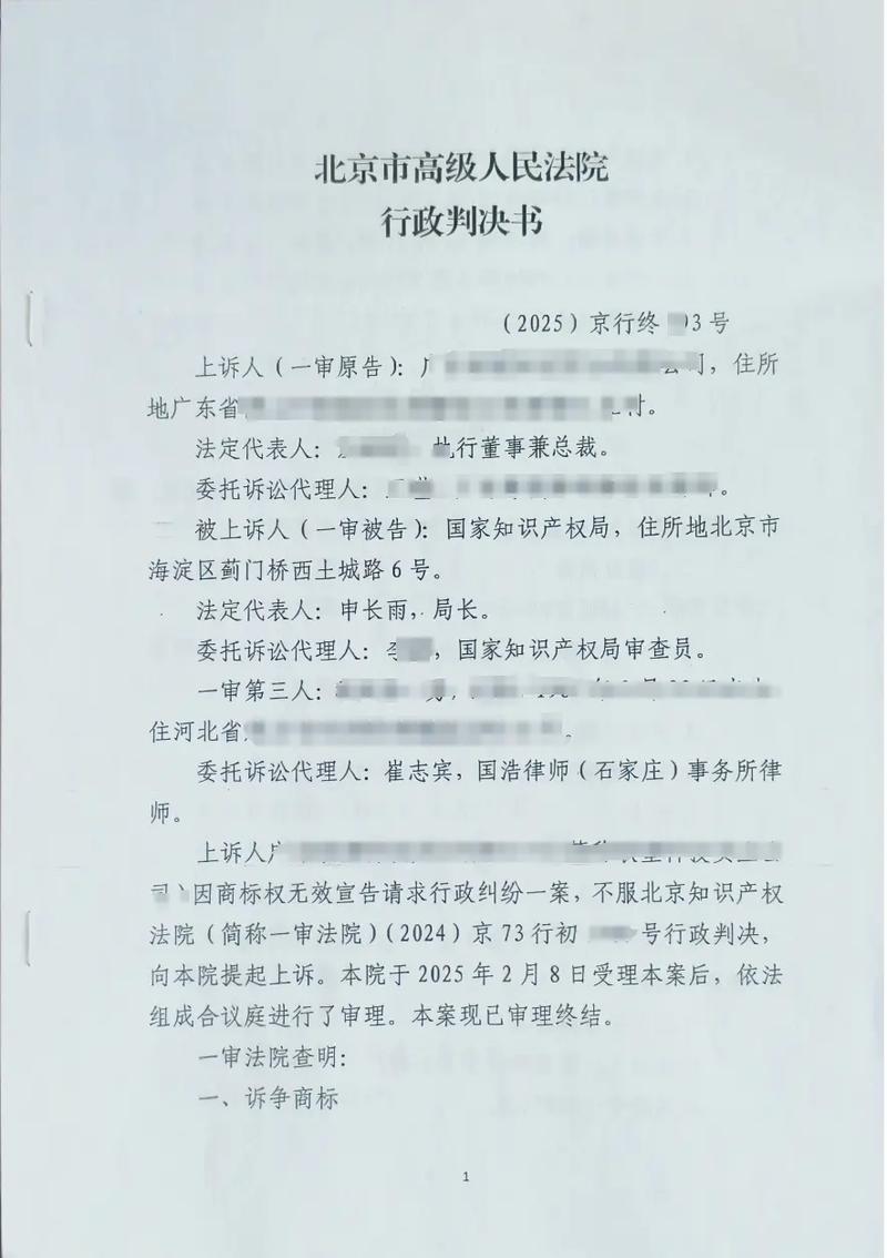 美国专利商标局专利审判ClearOne胜诉