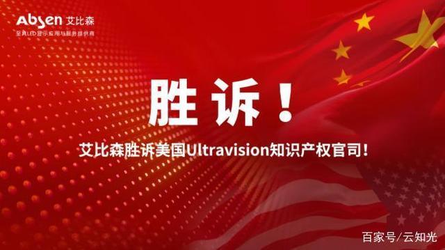 美国专利商标局专利审判ClearOne胜诉