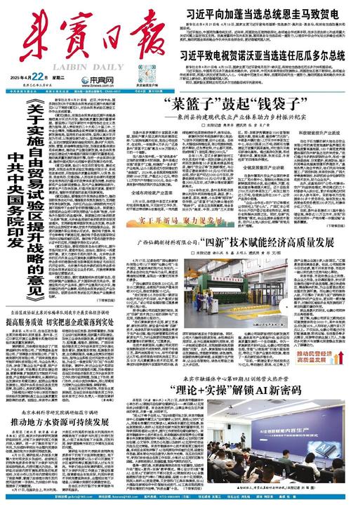 国务院出台19条新举措 自贸试验区改革创新再提速