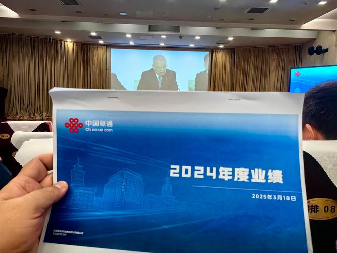 2024中国联通AIoT生态合作大会圆满举办