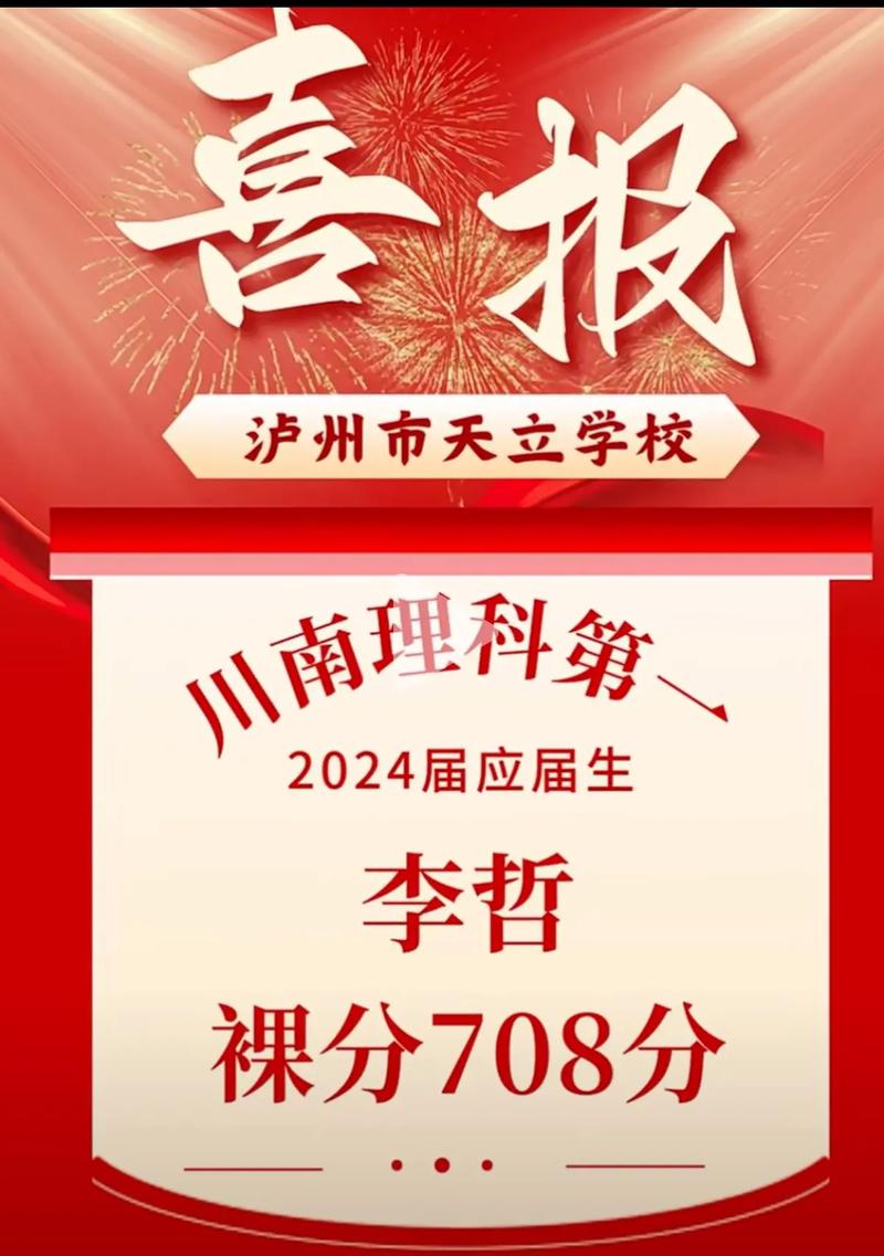 天立教育复牌股价跌逾60% 去年前8个月亏超13亿元
