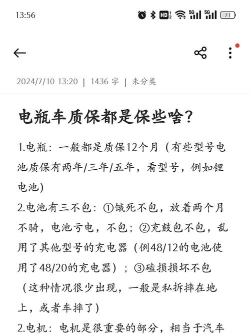 新版汽车三包政策确定修订思路：纯电动车要标注电池衰减限值