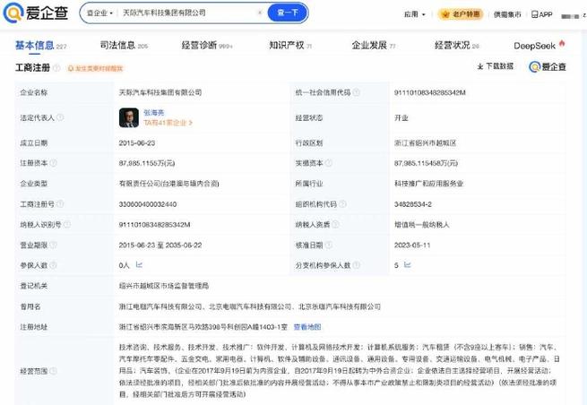 天际汽车所持2663万股权被冻结+停工停产 品牌发展困难重重
