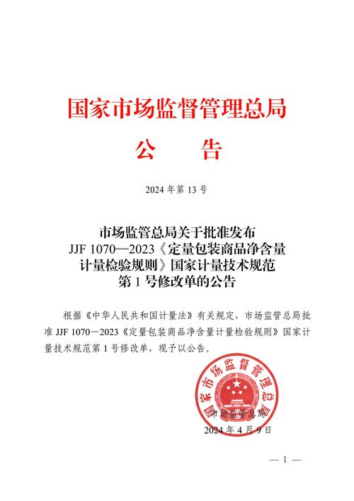 国家市场监管总局:凡是借疫情违规设立收费项目的 都要坚决予以整改