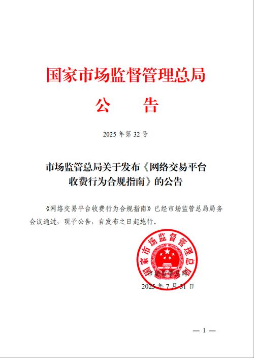 国家市场监管总局：凡是借疫情违规设立收费项目的 都要坚决予以整改