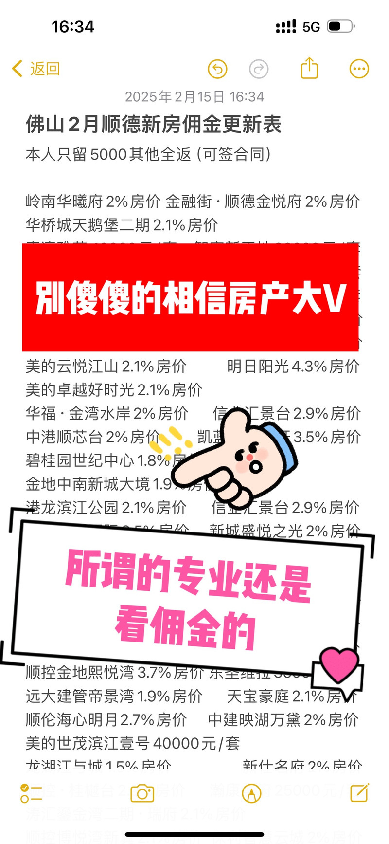 广东减免房屋租金超100亿元 确保减租免租利好落袋