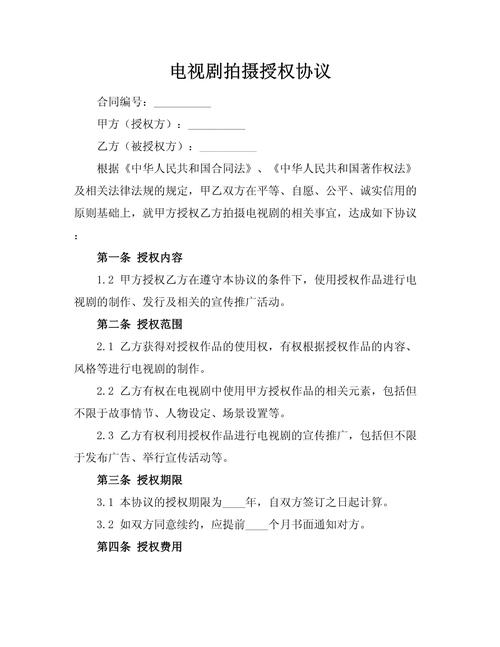 Phoenix Software International 扩展源代码授权协议