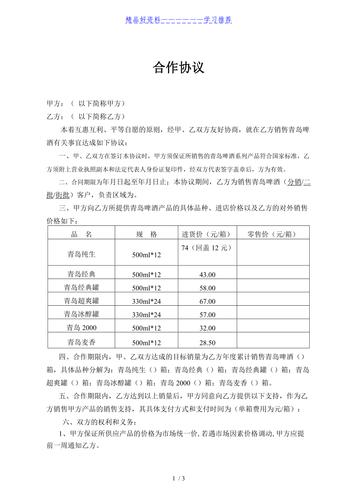 Phoenix Software International 扩展源代码授权协议