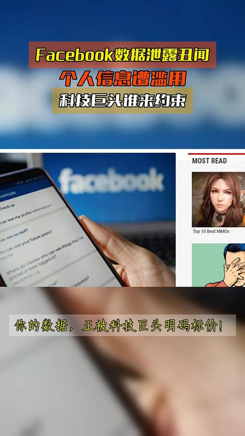 Facebook再曝泄露丑闻：2.67亿用户个人数据在网上曝光