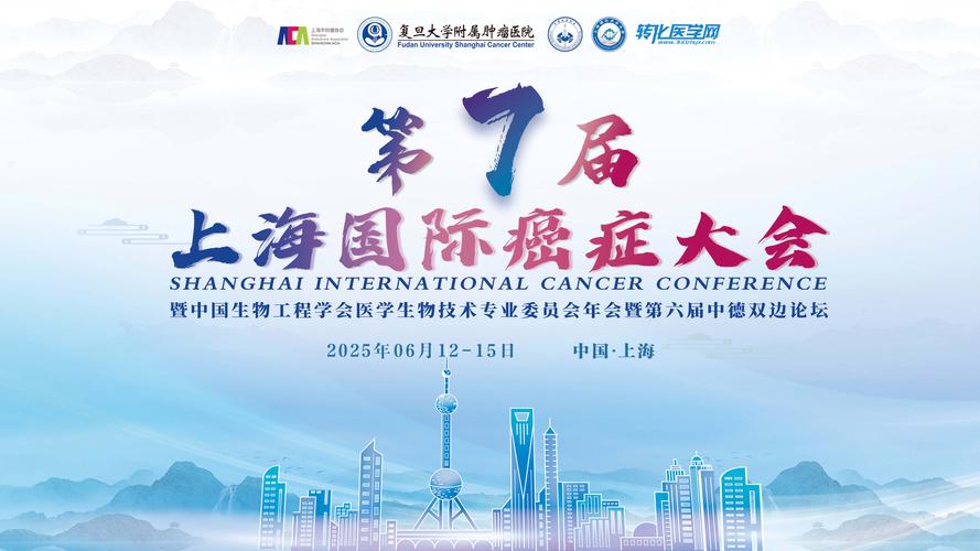 MEDSIR，第七届上海国际肿瘤内科学论坛 (SIMOS) 特邀企业