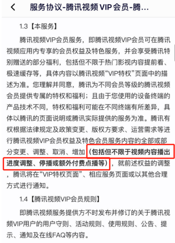 爱奇艺超前点播《庆余年》被判违约,要顶着亏损继续探索付费模式
