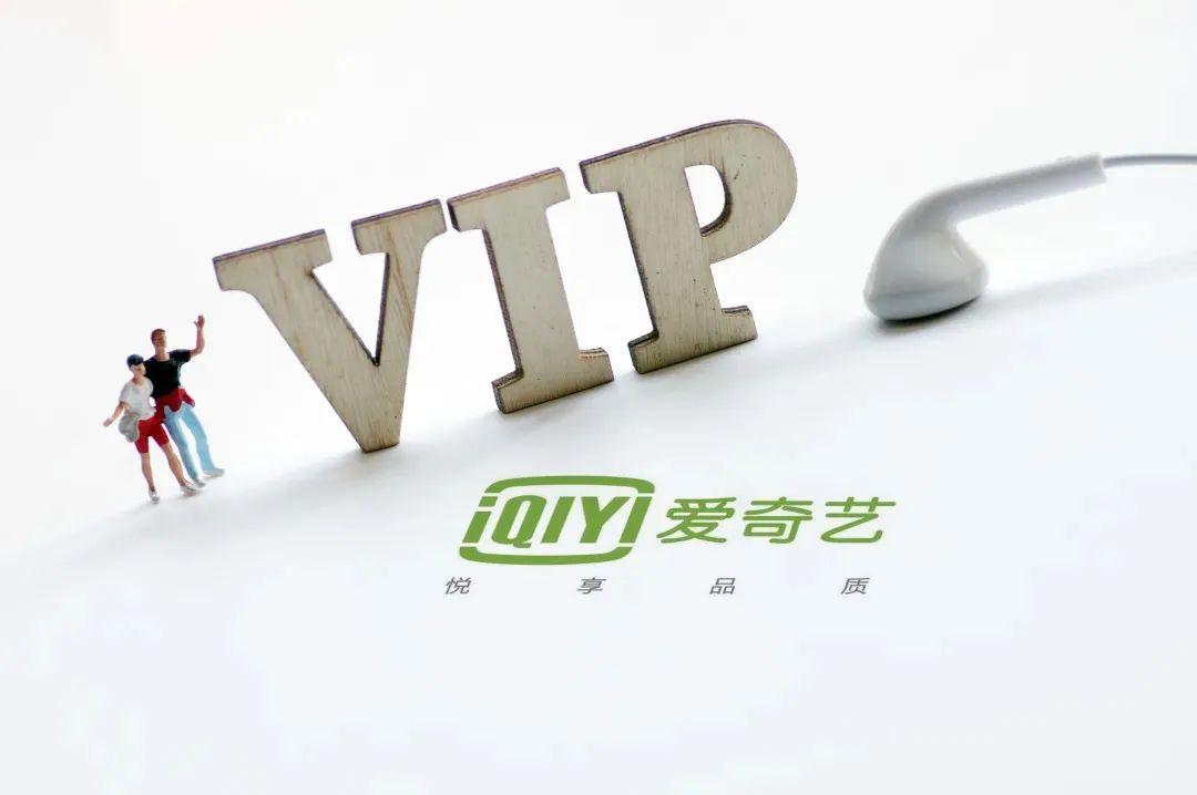 爱奇艺超前点播《庆余年》被判违约，要顶着亏损继续探索付费模式