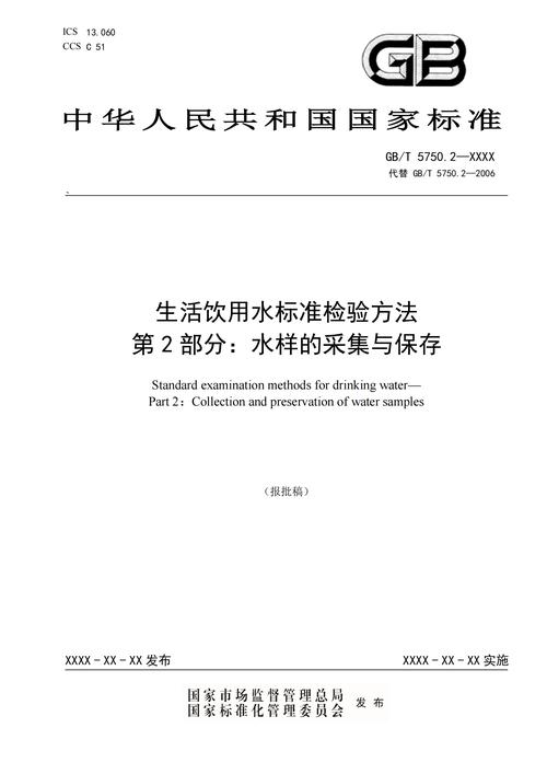 三部门:2023年4月1日起 城市供水全面执行《生活饮用水卫生标准》