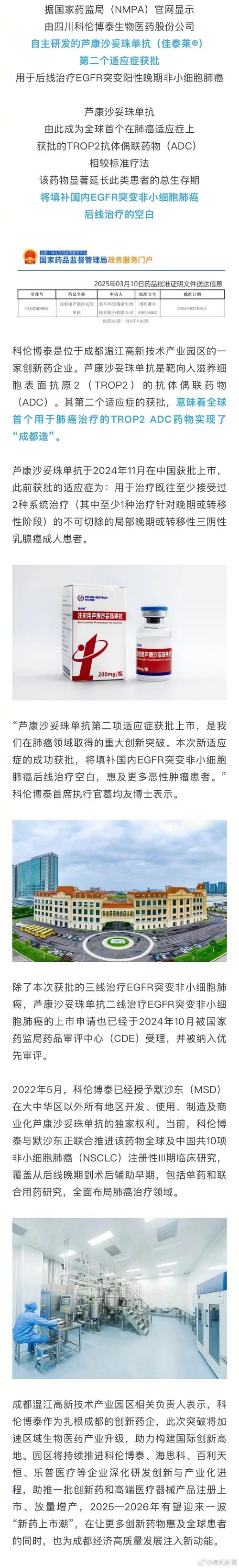 强生公司旗下肺癌治疗药物锐珂在华上市 “患者援助项目”也将同步启动