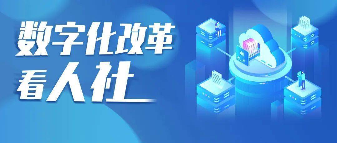 河北沙河建设就业服务体系