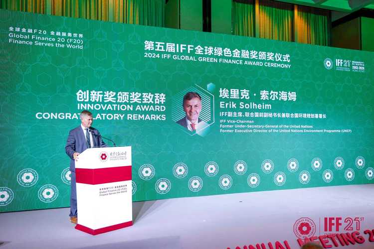 2021年国际商务大奖 征集参赛报名