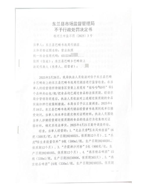被重罚2200万 证监系统新年首张罚单砸向赵兴龙
