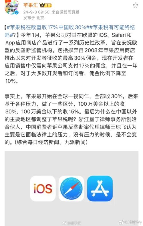 苹果重大让步！开放第三方支付 放弃强制抽成30%“苹果税”
