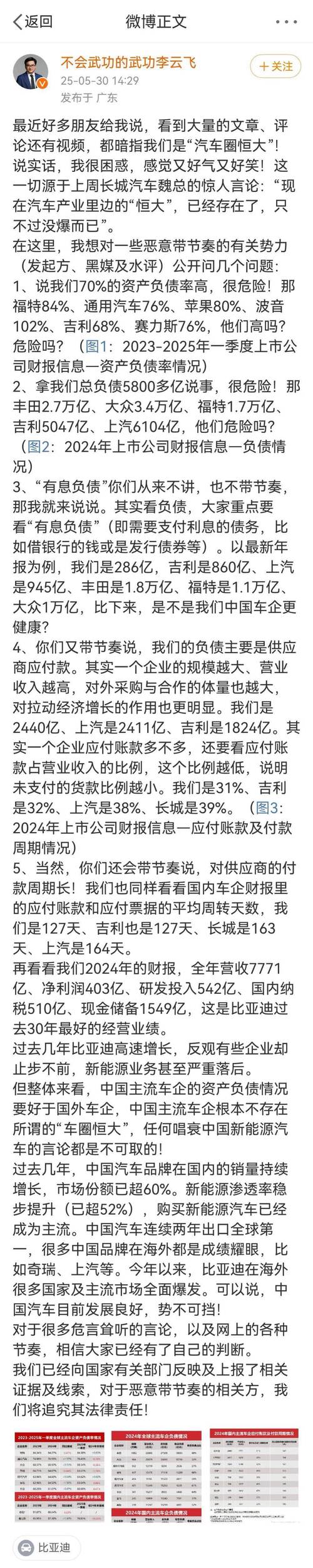 5天发动3次回购 合计耗资1.5亿 恒大在打什么牌?降负债举措不断