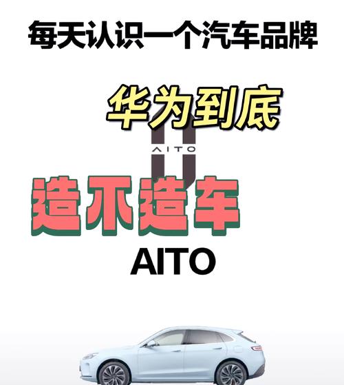索尼“造车”效仿华为？