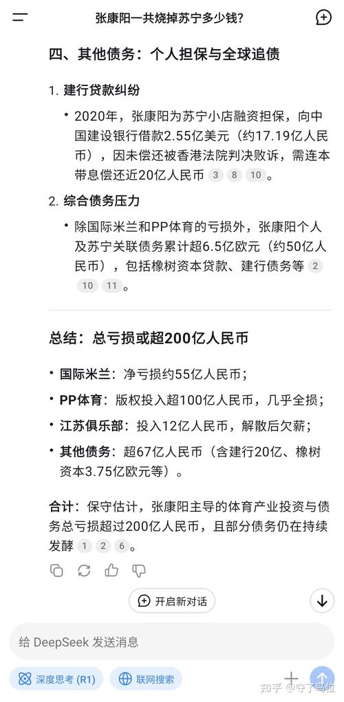 苏宁易购:股东苏宁电器集团持有的合计1.39%股份被司法再冻结