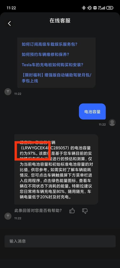 曝特斯拉电池管理系统升级后 部分Model S和Model X续航里程显著下降