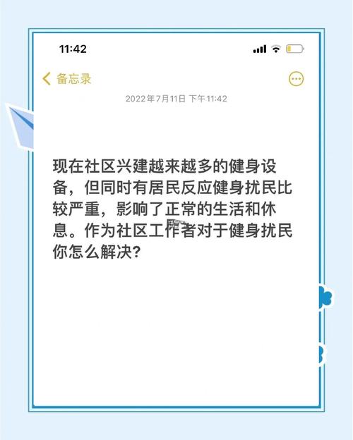解决公共体育场地欠缺 让更多群众就近就便健身