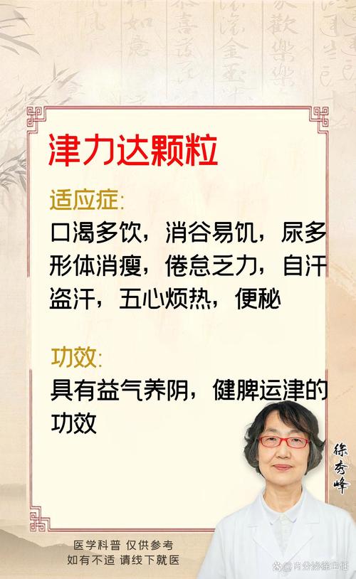 国家重点研发计划再出重大成果：中药津力达可降低糖尿病发病率